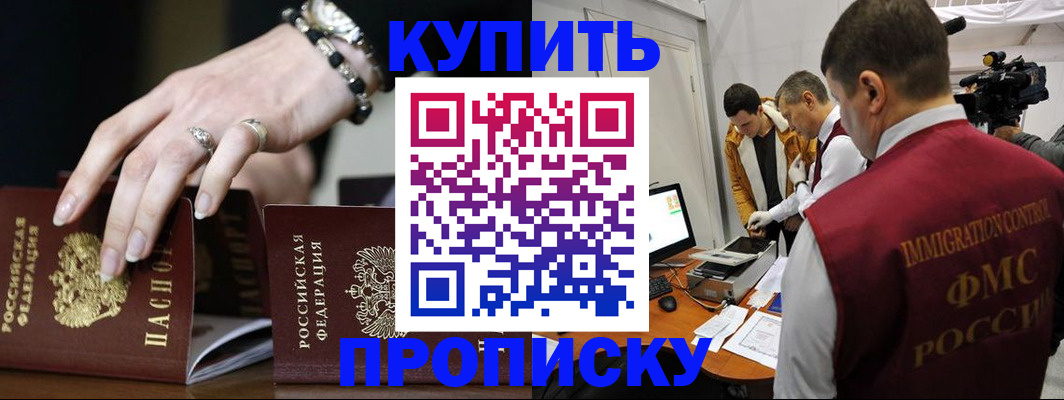 прописка иностранных граждан в Коряжме