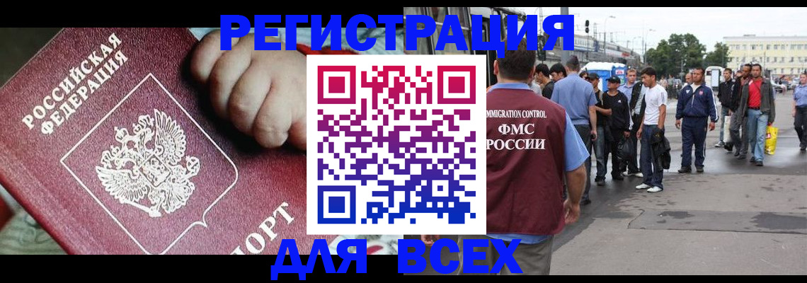 прописка гарантия в Коряжме