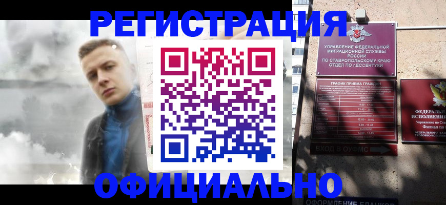 временная регистрация законно в Коряжме